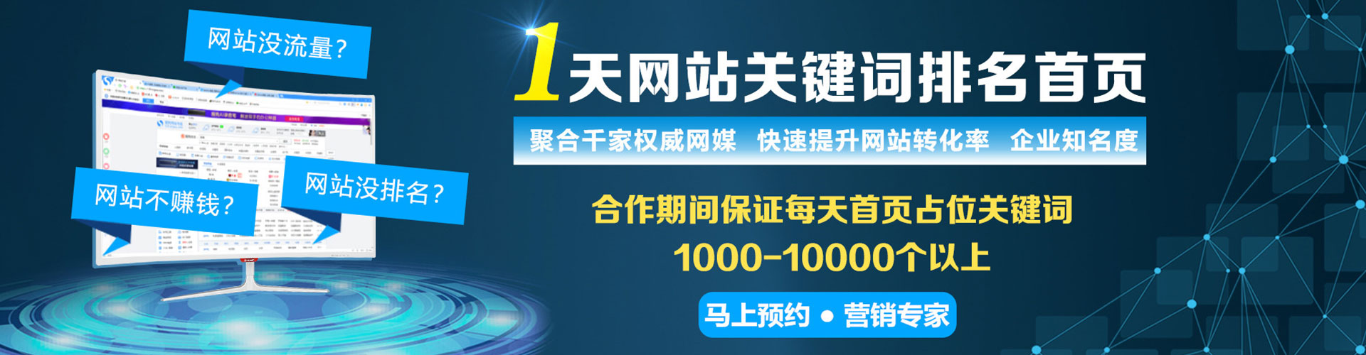 夏津sem优化